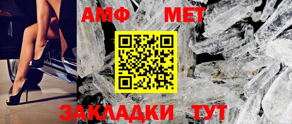 Александров  АМФЕТАМИН 97%  АМФЕТАМИН  Вход с VPN 