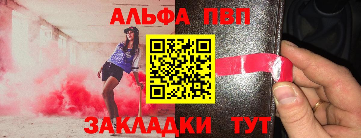 APVP крисы CK  Альфа ПВП мука  Alpha PVP крисы CK  Вход с VPN  Alfa_PVP  Александров 