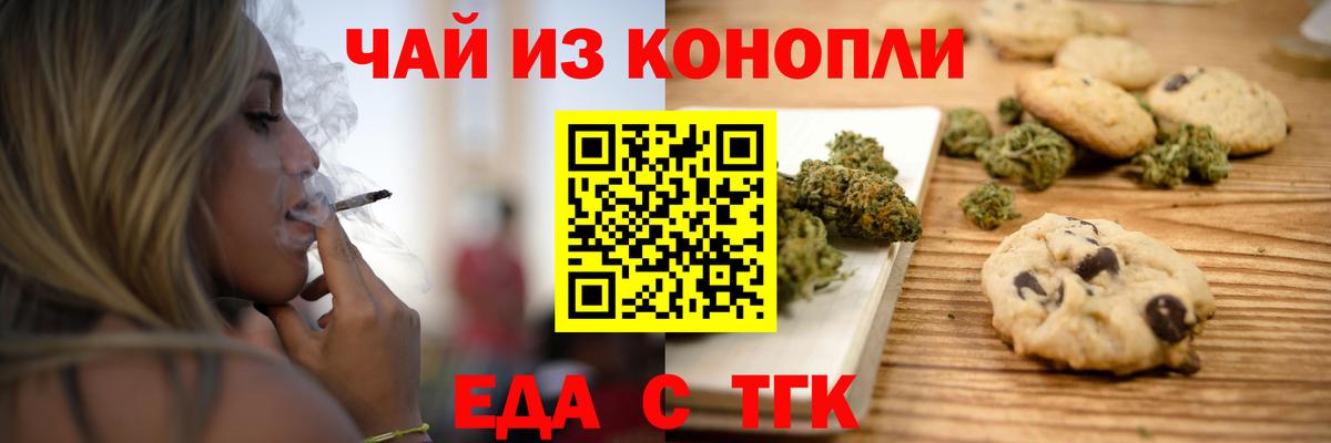 Александров  Cannafood марихуана  Вход с VPN 