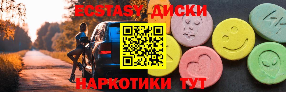 ЭКСТАЗИ Cube  Вход с VPN  Экстази диски  Александров 