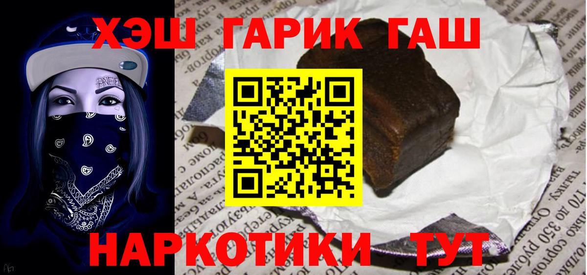 ГАШИШ  Вход с VPN  Александров  ГАШ 40% ТГК  Гашиш индика сатива 