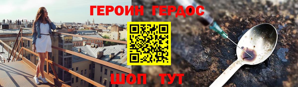 Александров  ГЕРОИН  Вход с VPN  Героин герыч 