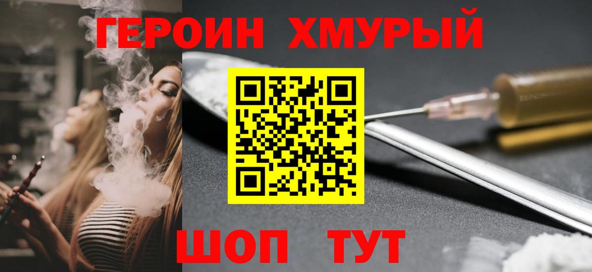 ГЕРОИН белый Александров