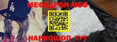 мяу мяу кристалл Абакан