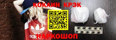 мяу мяу кристалл Абинск