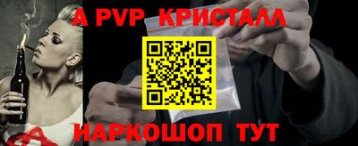 мяу мяу кристалл Абинск