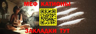 мяу мяу кристалл Абакан