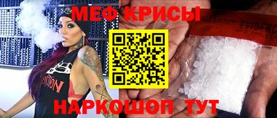 мяу мяу кристалл Абинск