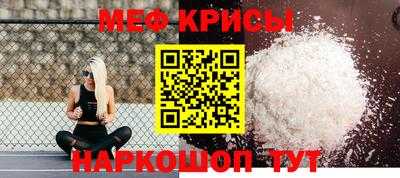 мяу мяу кристалл Абакан