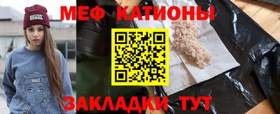 мяу мяу кристалл Абакан