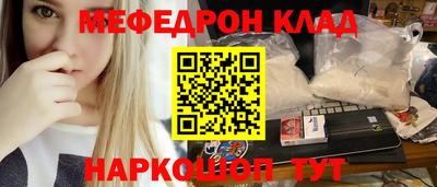 мяу мяу кристалл Абакан