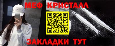 мяу мяу кристалл Абакан