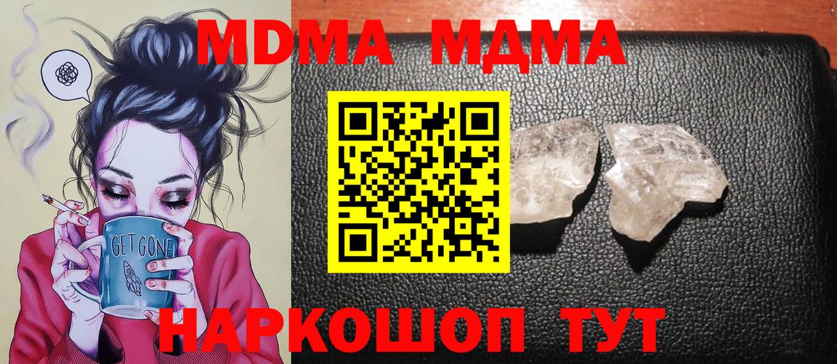 Александров  МДМА  Вход с VPN  MDMA молли 