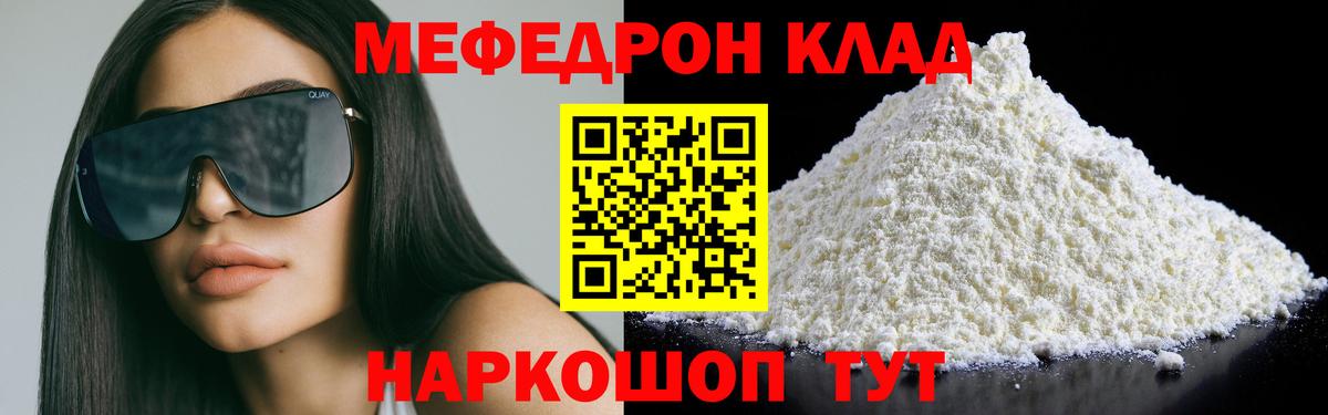 цена   Меф  МЯУ-МЯУ мяу мяу  Вход с VPN  МЕФ мука  Мефедрон  Александров 