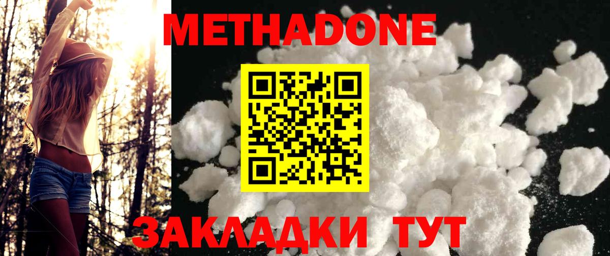 Метадон VHQ Александров
