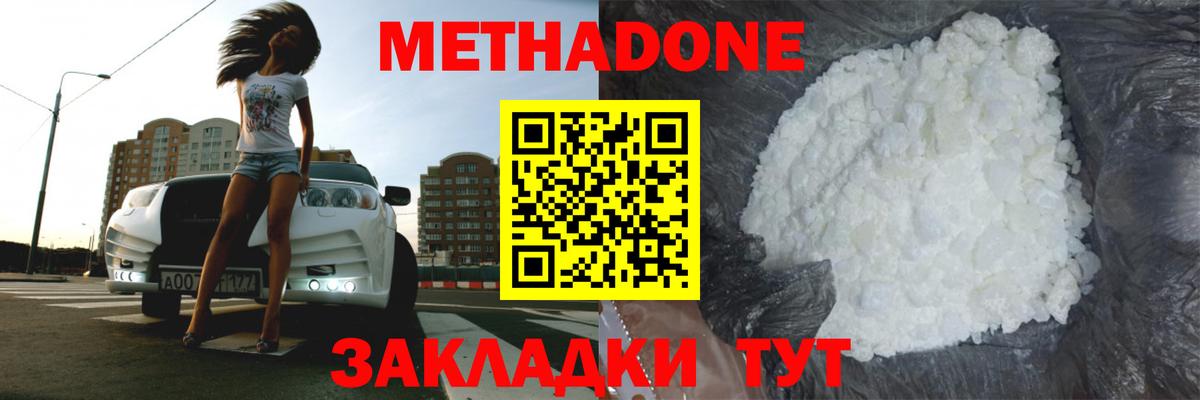Александров  Метадон мёд  МЕТАДОН methadone  Вход с VPN 