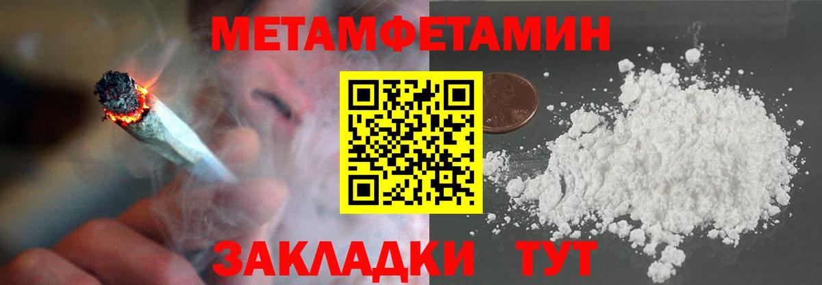 Александров  Первитин мет  Вход с VPN 