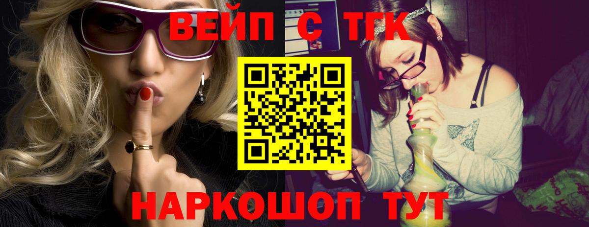 Александров  ТГК Wax  ТГК THC oil  Вход с VPN 
